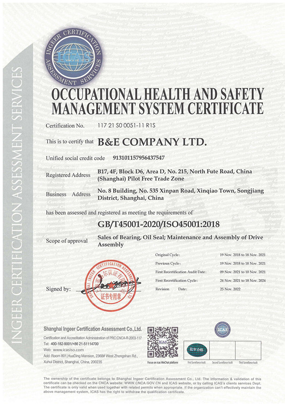 A certificate of quality and the seal is written in chinese.